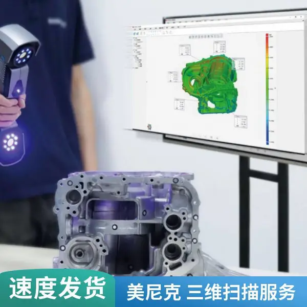 三维坐标检测 苏州反向测绘建模 零件扫描逆向 非标零件测绘图纸