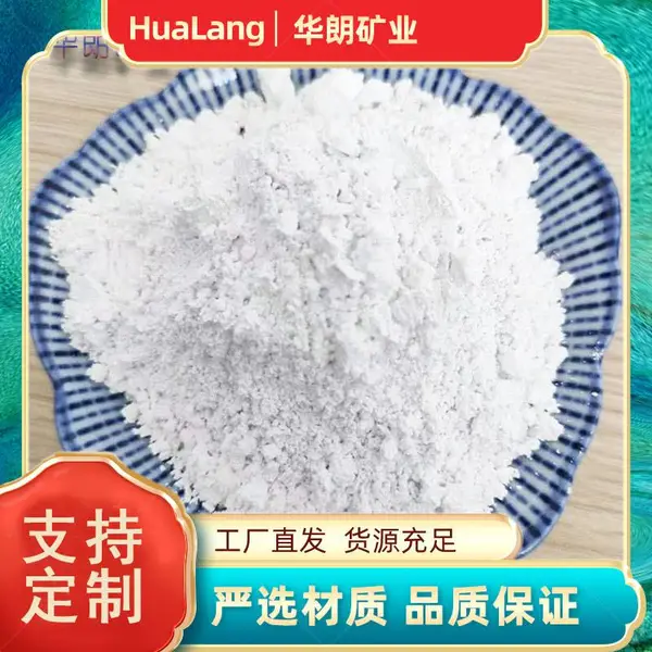 1250目轻质碳酸钙高纯度造纸塑料工业级 超白 华朗矿业