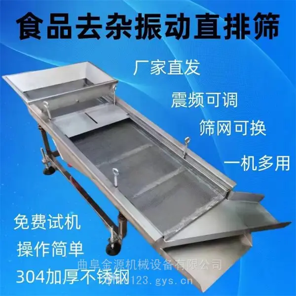 不锈钢筛选设备 双网双电机带动直线筛 零件塑料过筛机