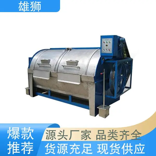 产品性能优越 雄狮洗涤 布草烘干机 振动小 运转平稳