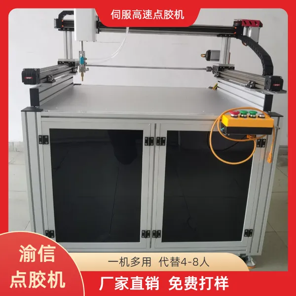 渝信YX/四轴点胶机 平面侧面旋转自动打胶 操作简单 包装盒首饰盒