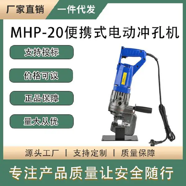 MHP-20��Яʽ�綯��׻�����ʽ����Һѹ��׻�ͭ���Ž������ۻ�