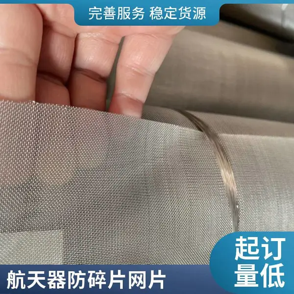 石油管道防砂网片 3mm厚双向编织 抗压强度60MPa