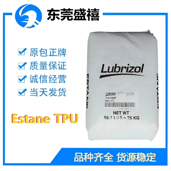 路博润 Estane® 2102-65D TPU 热塑性聚氨酯 弹性体