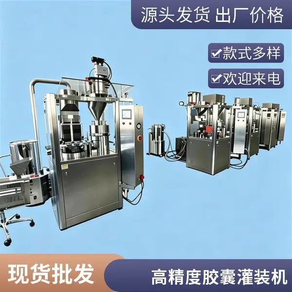 全自动硬胶囊灌装机 胶囊充填生产线 高精度填充 操作简便
