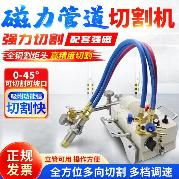 无缝钢管半自动火焰气割机 CG2-11磁力管道切割机 吸附式割管机