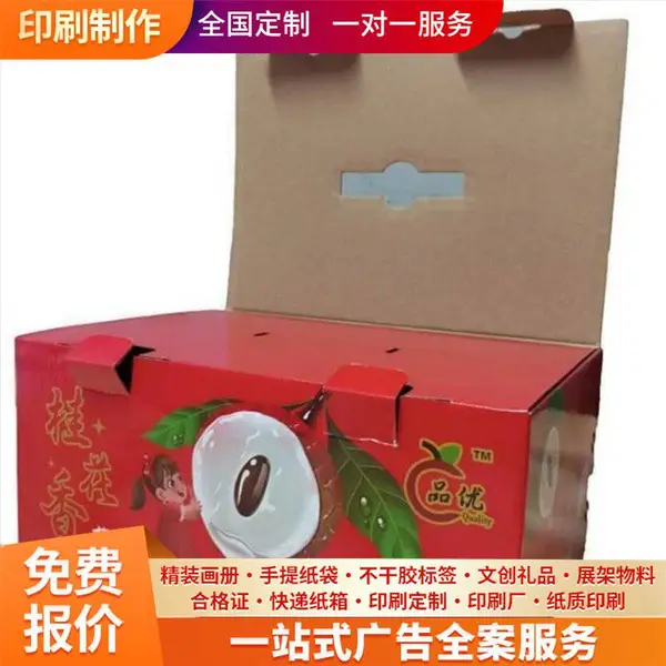 防伪标 说明书印刷 企业宣传册定制 工艺精致 画质清晰