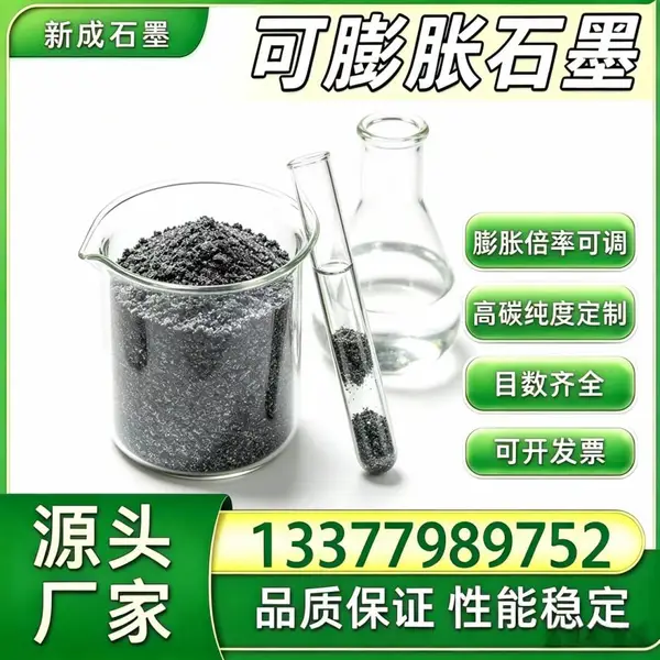 源头工厂50 目无硫可膨胀石墨 350 倍膨胀 墙体防火石墨支持特殊要求定制