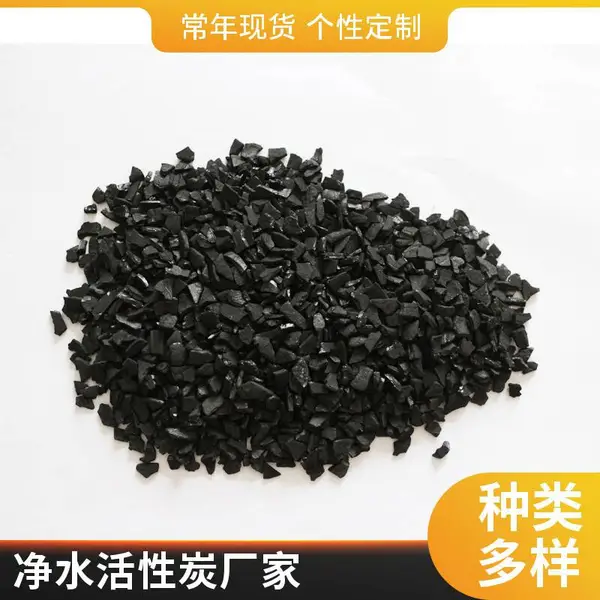 椰壳活性炭 水质净化专用 污水处理吸附剂 巩义厂家批发