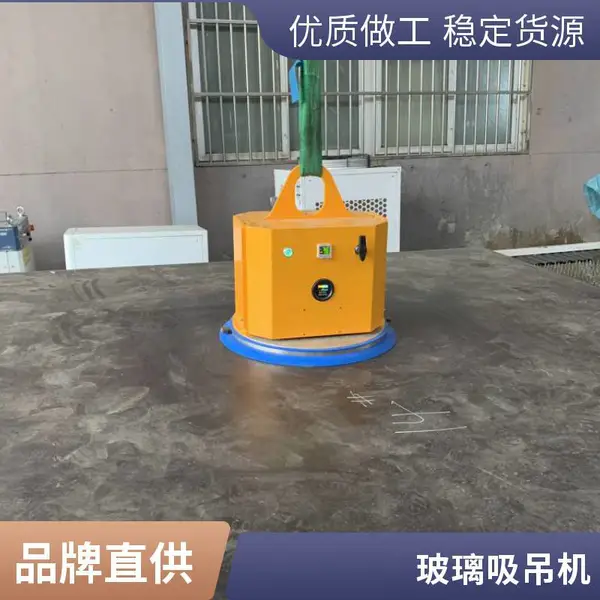 圆形真空吸吊装置玻璃镜面金属薄板不划伤简易吊运工装