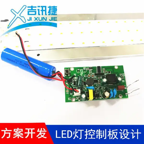 PCB电路板设计 LED灯控制板方案开发设计 pcba抄板打样 电路板抄板打样 厂家直供