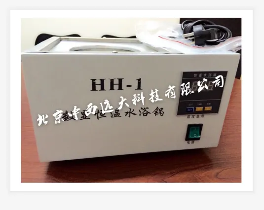 ���Ե��׺���ˮԡ��  �ͺ�:HT177-HH-1��ţ�M357110