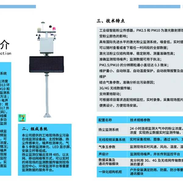 扬尘噪音在线监测系统JJG846粉尘浓度测量仪上海