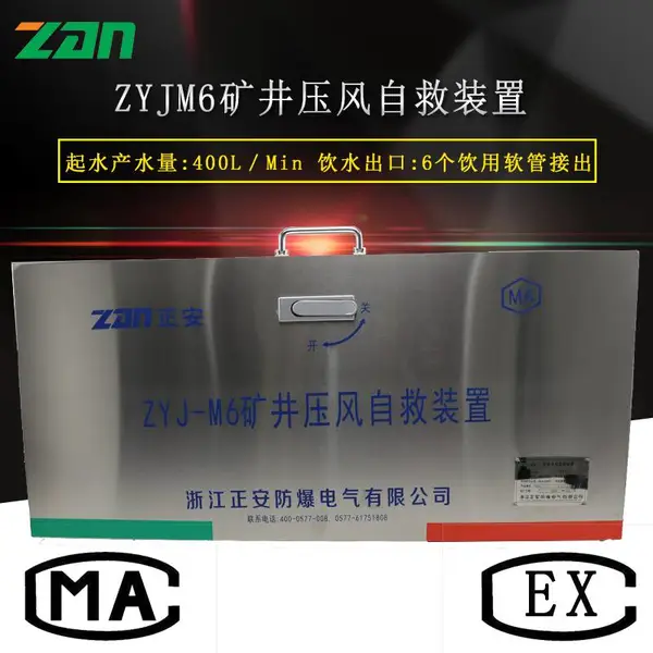 ZYJ-M6 ZYJ-M6矿井压风自救装置 矿井下供氧自救装置