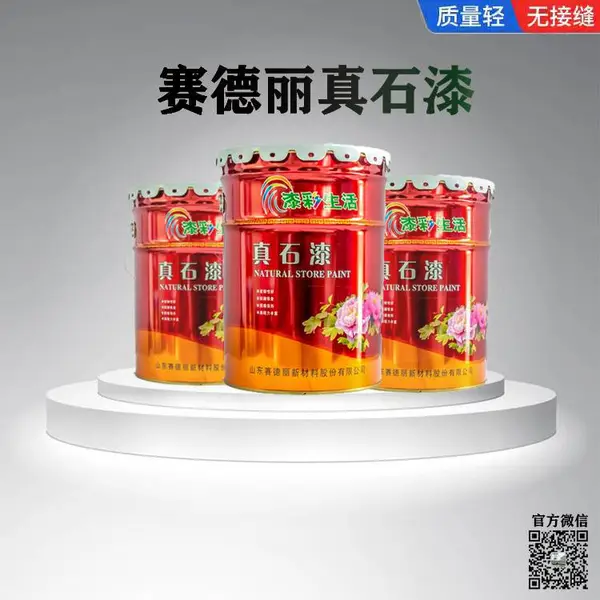 ��ǽͿ���ʸ��� �Ϻ���ʯ�� ˮ��ˮ���������ʸ���������Ӧ