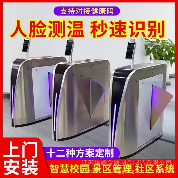 人脸识别摆闸厂家工地实名系统摆闸校园管理摆闸测温人脸系统通道闸 出入口机产品APR-GDBZ摆