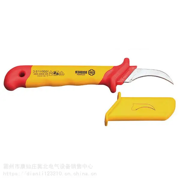 绝缘镰刀型电缆刀Booher宝合阻燃抗高温剥线割刀注塑型线缆剥线刀冀北