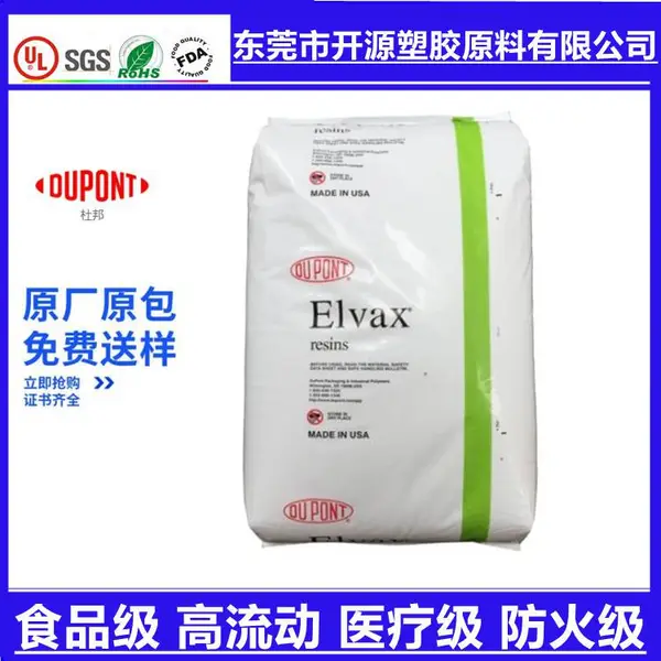 Bynel 供应EVA杜邦VAXCE9619-1耐寒 热稳定 薄膜 密封剂