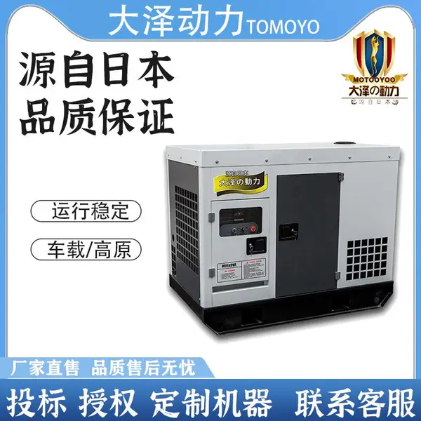 20KW静音柴油发电机四缸水冷