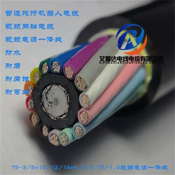 防水 耐油 耐撕裂聚氨酯管道机器人电缆可加同轴视频线