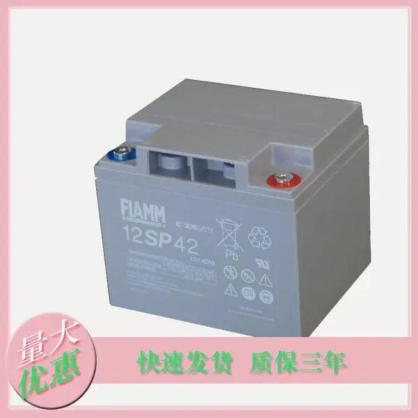 FIAMM***蓄电池12SP26 12V26AH应急灯UPS消防报警应急电源