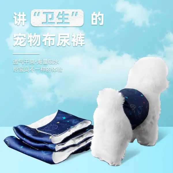 跨境宠物生理裤宠物卫生裤公狗防骚扰衣服月经安全服宠物布尿裤