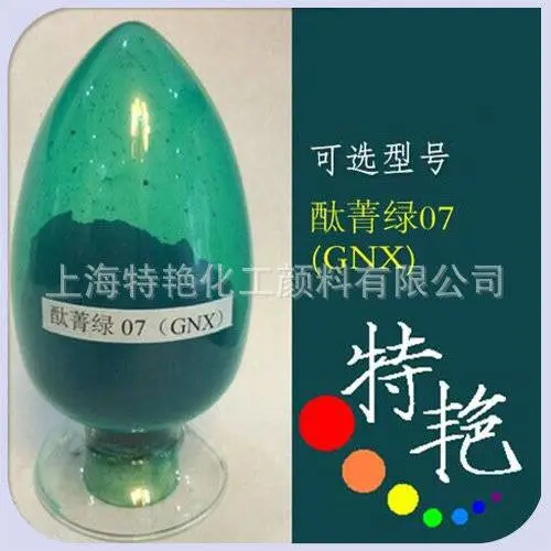 销售 酞青绿颜料GNX 酞菁绿G7 颜料绿色色粉高温绿