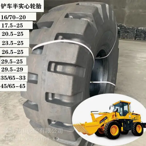 小铲车装载机半实心轮胎20铲车16/70-20 16/70-24 L5花纹工程轮胎