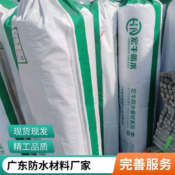 ACW-3300热塑性聚烯烃TPO自粘胶膜防水卷材