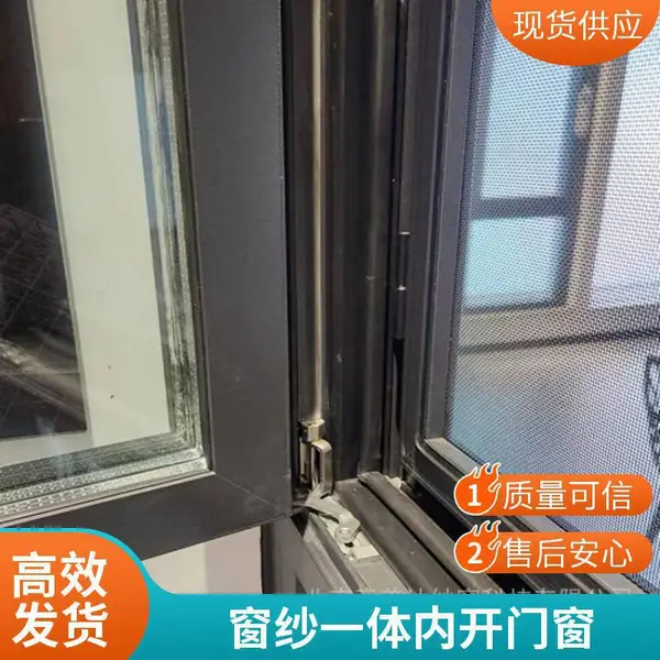 隔音内平开门窗 90系列窗纱一体窗 意美达内开系统窗安装