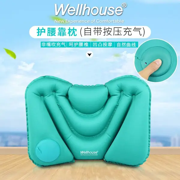 Wellhouse护腰靠枕自带按压充气 舒适办公午休休闲旅行野营抱枕