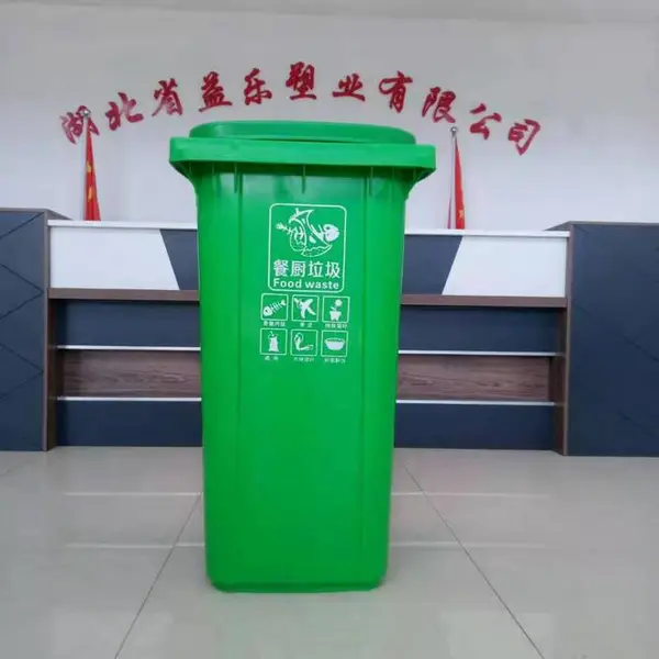 黄冈240L环卫垃圾桶 加厚户外垃圾桶 垃圾桶尺寸