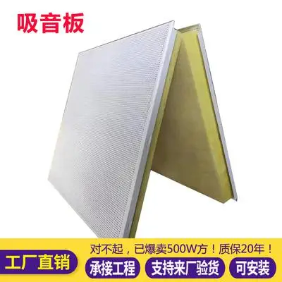 机房吸音工程铝扣板吊顶600x600玻璃纤维棉穿孔隔热隔音铝天花板