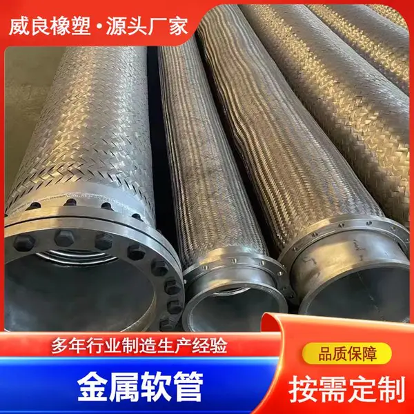 大口径法兰钢带编织软管 外包石棉不锈钢波纹管 焊接304金属软管