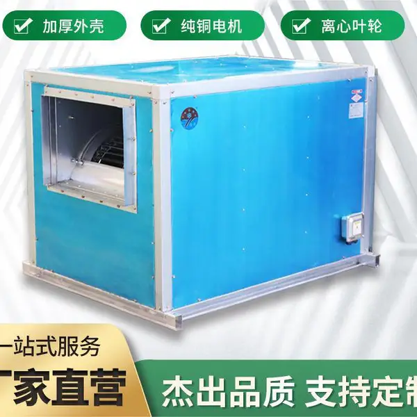 消防排烟风机箱_离心式消柜式HTFC净化过滤普雷蒂