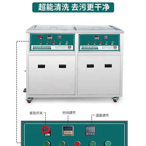 东超能油田钻采挖掘工具炼油机械配件清洗双工位超声波清洗机