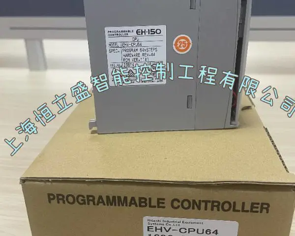 上海现代化日立CPU模块 服务至上 上海恒立盛智能控制工程供应