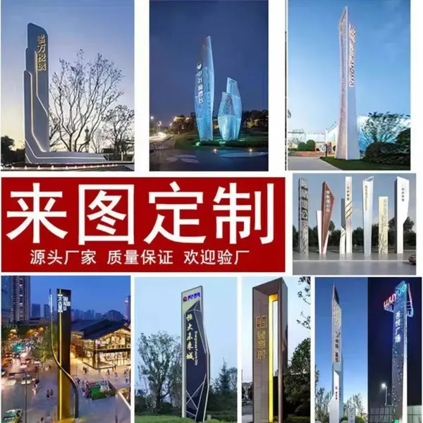 大型不锈钢雕塑精神堡垒户外商场售楼处导视牌定制-上顺雕塑