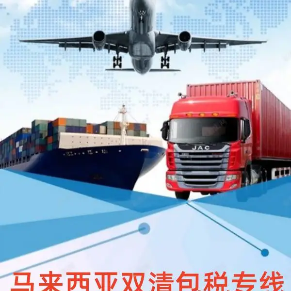 马来西亚的化工品渠道 可接包括液体粉末 渠道稳定可靠 客服一对一