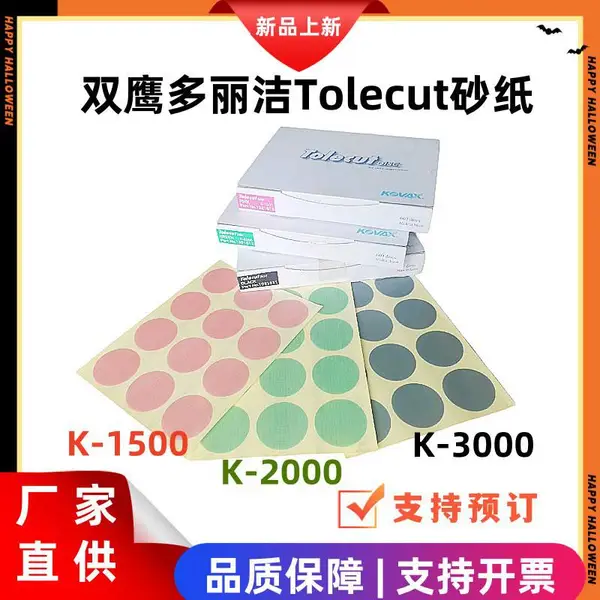 �ձ�˫ӥ������Tolecut��ĥ�������泾���޸�ɰֽ