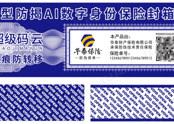 封箱胶带/防伪防揭/支持定制