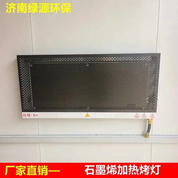 烤漆房石墨烯烤灯 油漆房防爆加热设备 石墨烯辐射器 喷漆房烤灯