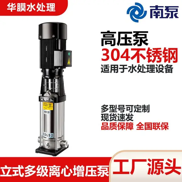 ��ҵˮ������ѹ��CDL8-14��ʽ����ֶ༶���ı��ϱù�ˮ��ѹ��