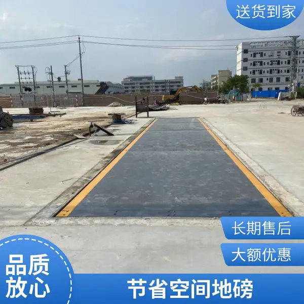 汽车衡地磅 肇庆大地磅 150吨 数字式 具有故障自检