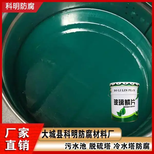 储罐玻璃钢防腐涂料 耐高温乙烯基防渗涂料 快干锚固灌装料