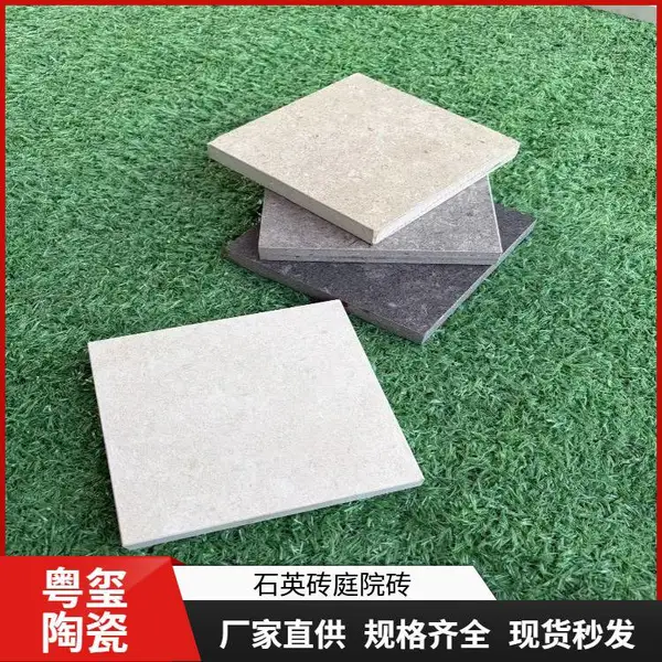 600x1200x18mm石英砖|别墅庭院/花园地铺石 全规格现货 一件代发