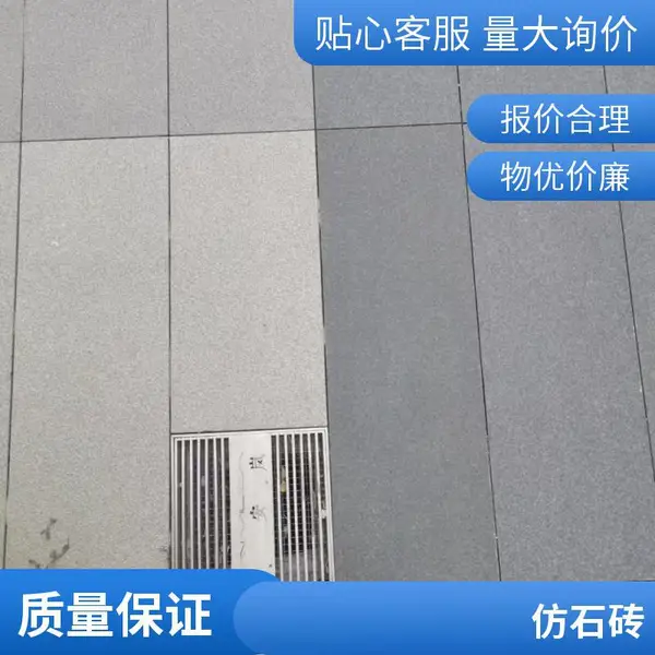 陶瓷PC砖 生态地铺石英砖 景观园林广场砖 仿石砖18mm厚