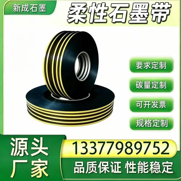 金属缠绕垫柔性石墨填料带 ***耐油腐蚀 热力设备缠绕垫片来样定制