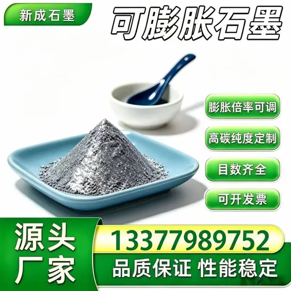 100 目无硫可膨胀石墨，水性防火涂料石墨粉体，粉体细腻，不沉淀适配水性体系长期稳定