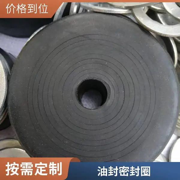 矿山设备密封件 密封圈 密封垫 橡胶制品加工销售